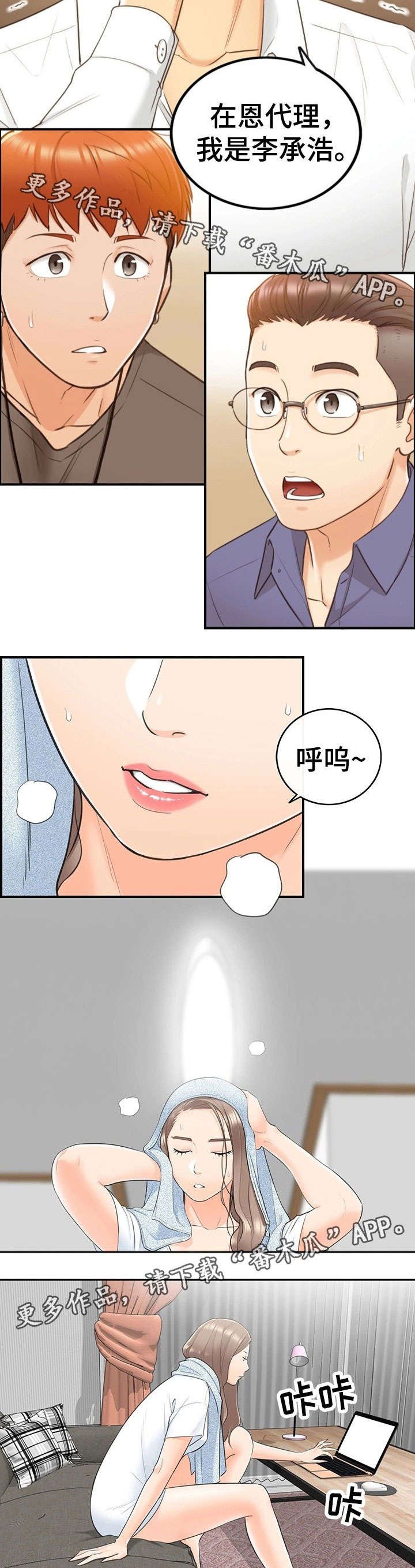 第19章：失控