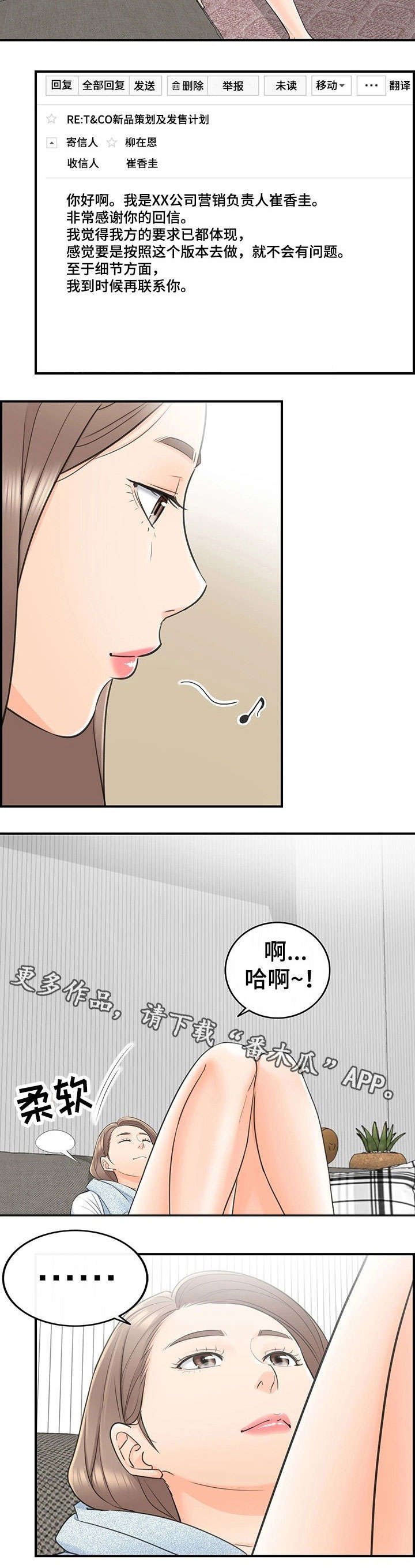 第19章：失控