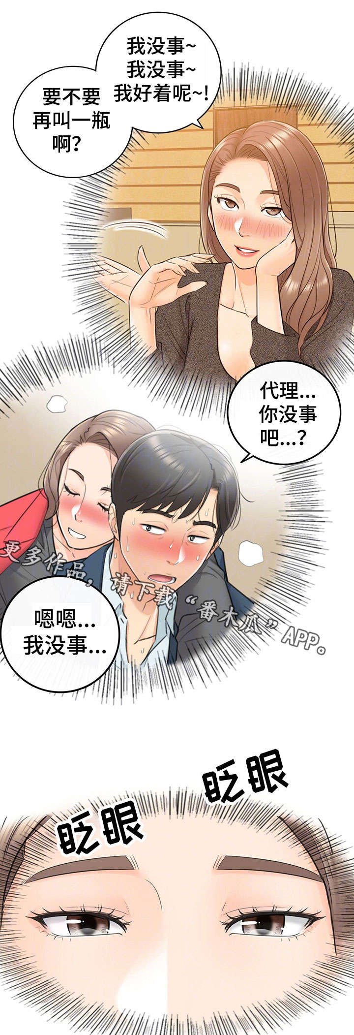 第19章：失控