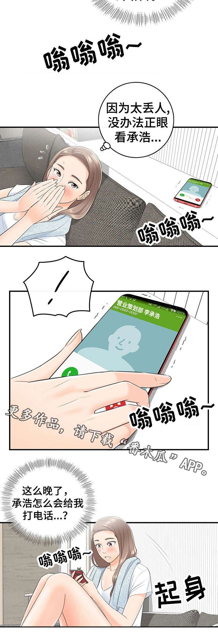 第19章：失控