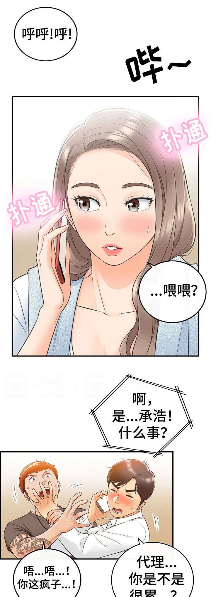 第19章：失控