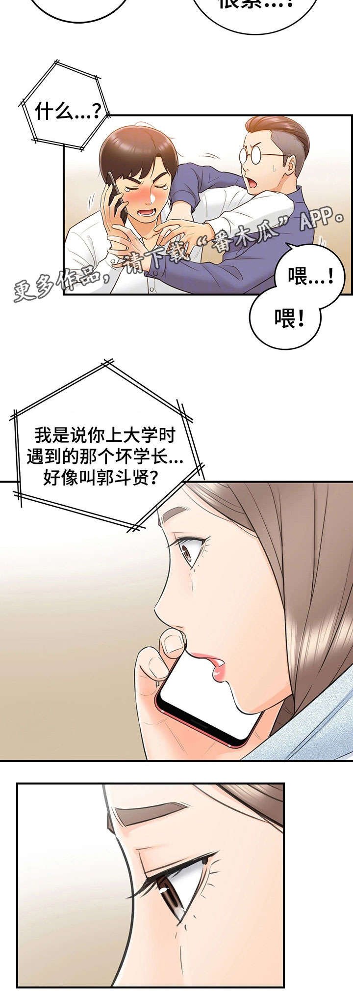第19章：失控