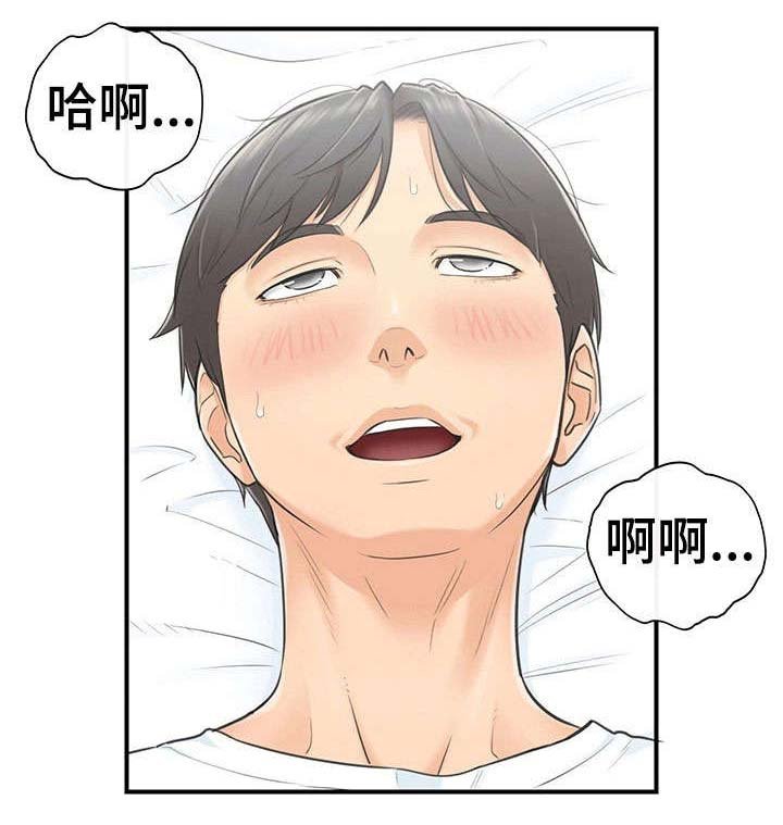 第2章：女朋友