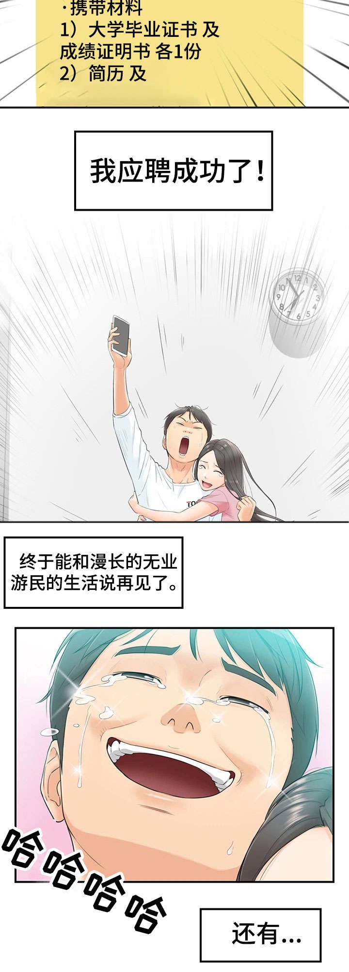 第2章：女朋友