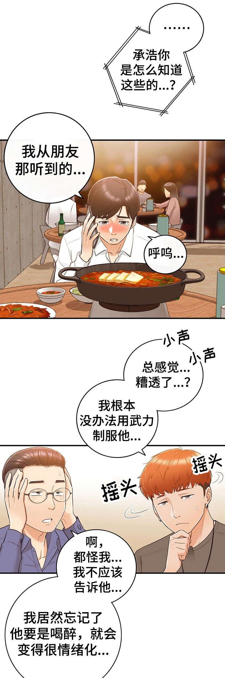 第20章：体谅
