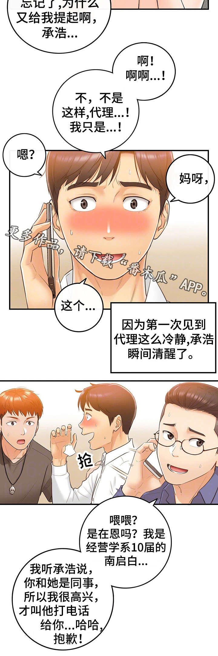 第20章：体谅