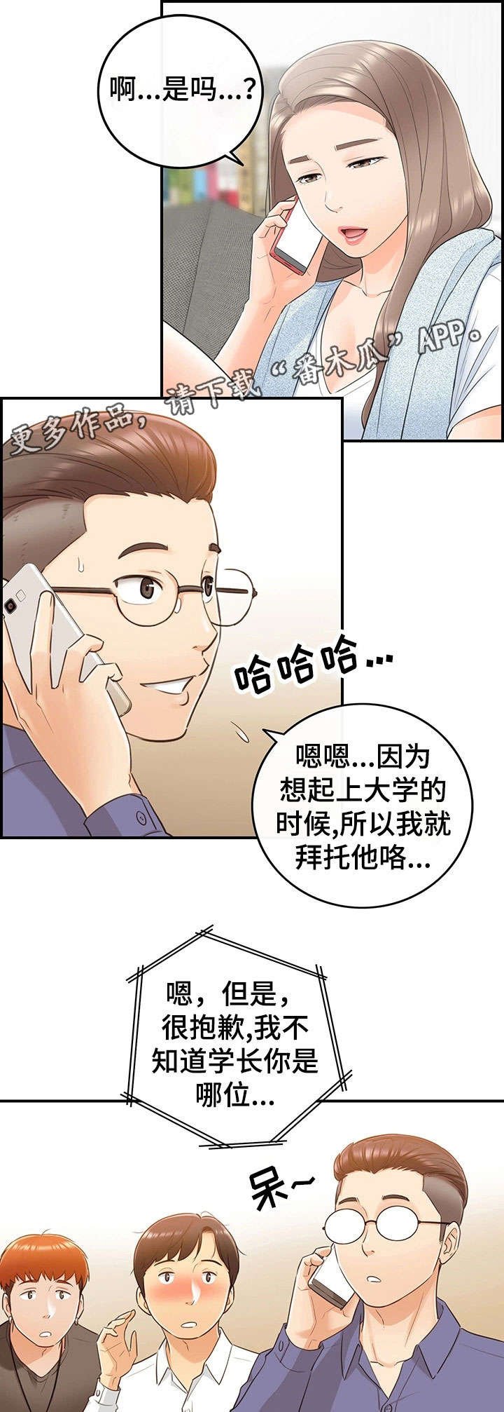 第20章：体谅