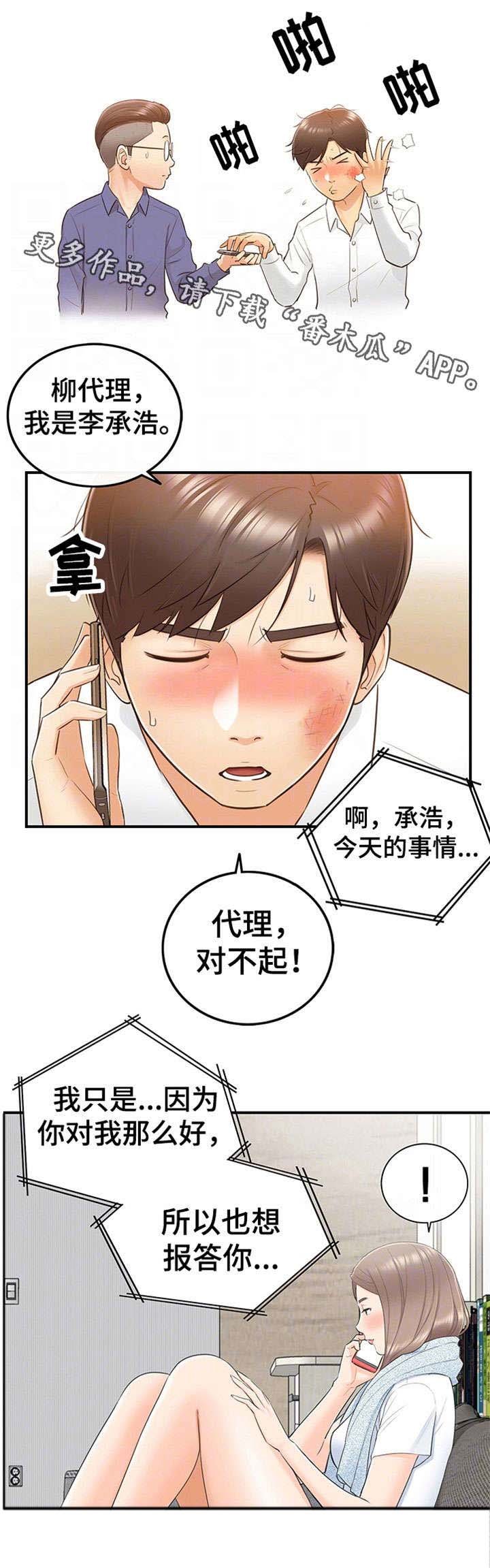 第20章：体谅