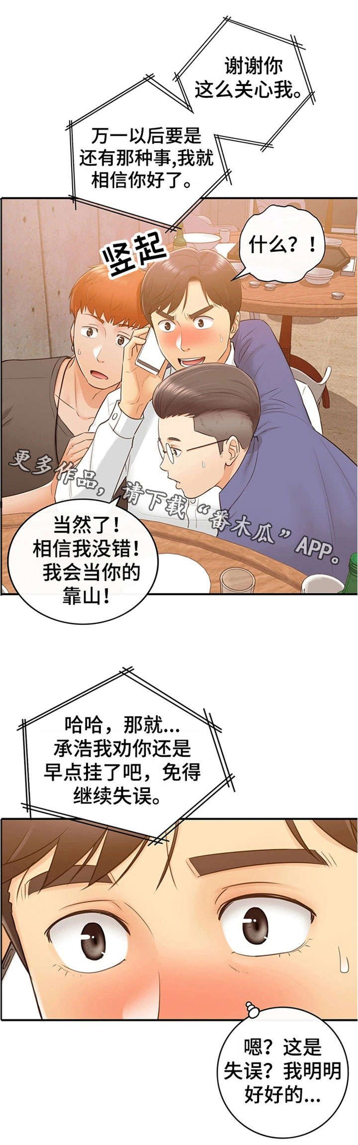 第20章：体谅