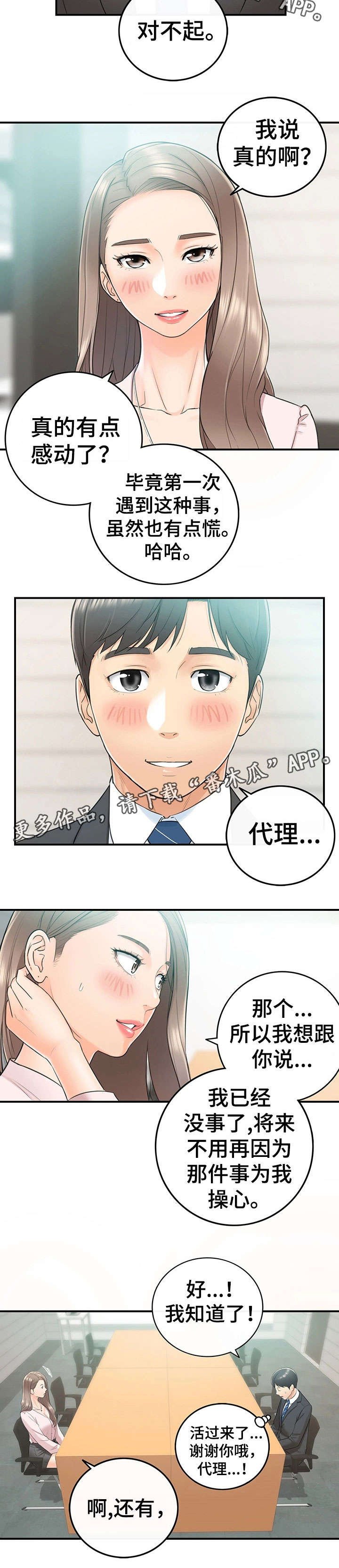 第22章：约定