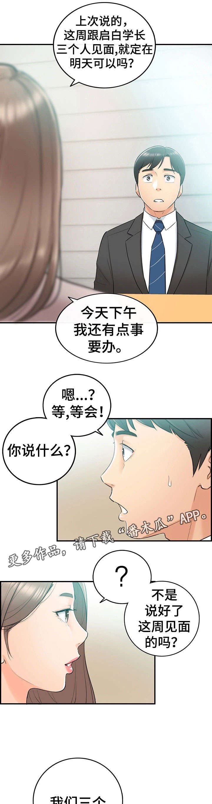 第22章：约定