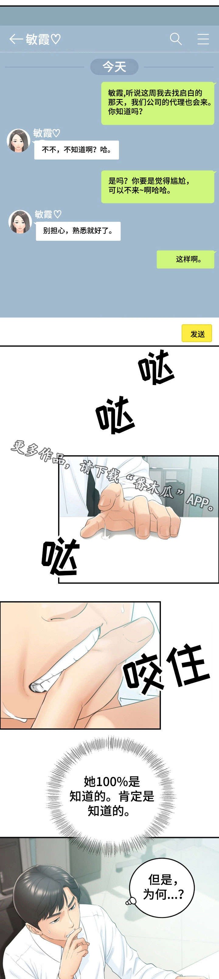 第23章：空降兵