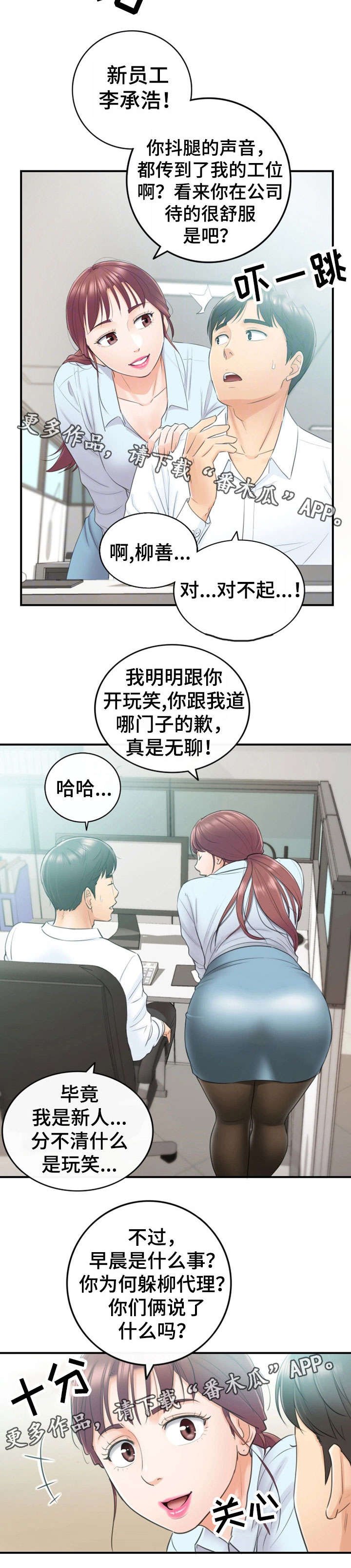 第23章：空降兵