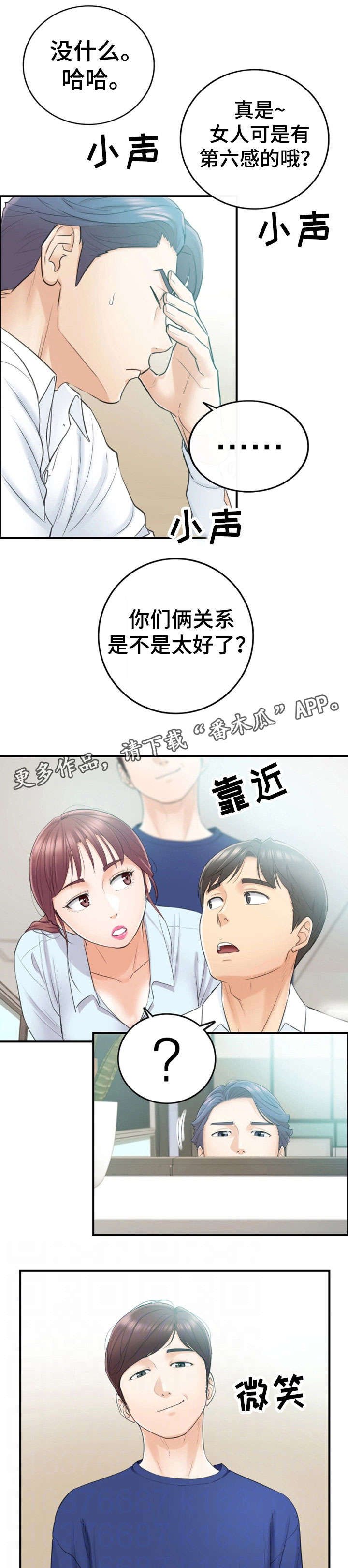 第23章：空降兵