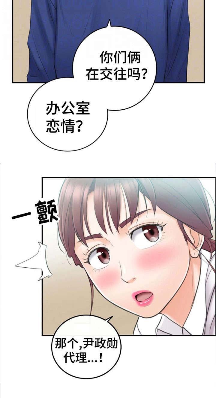 第23章：空降兵