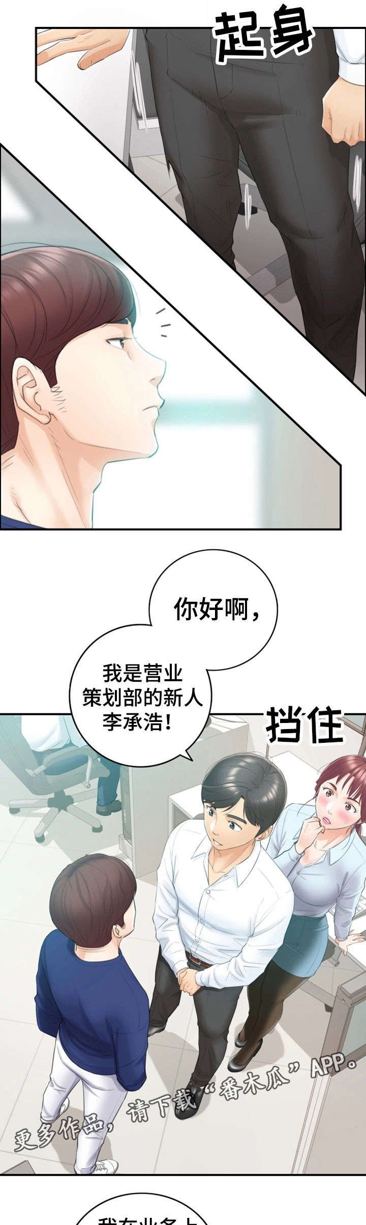 第23章：空降兵