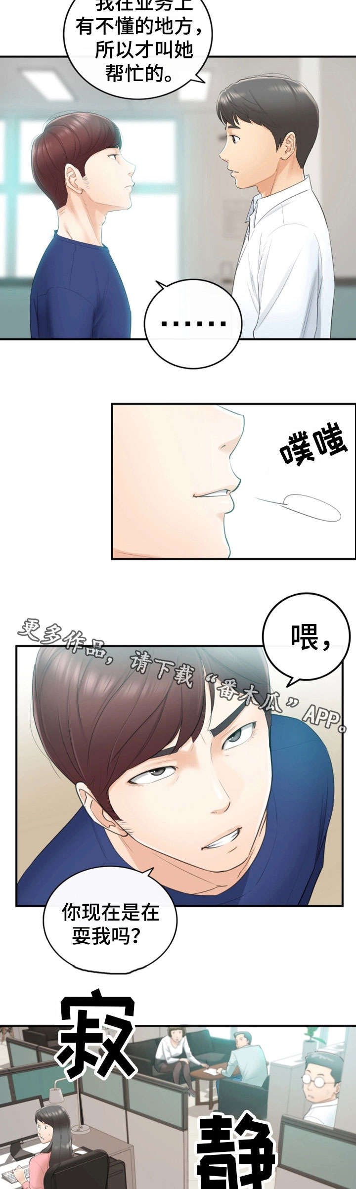 第23章：空降兵