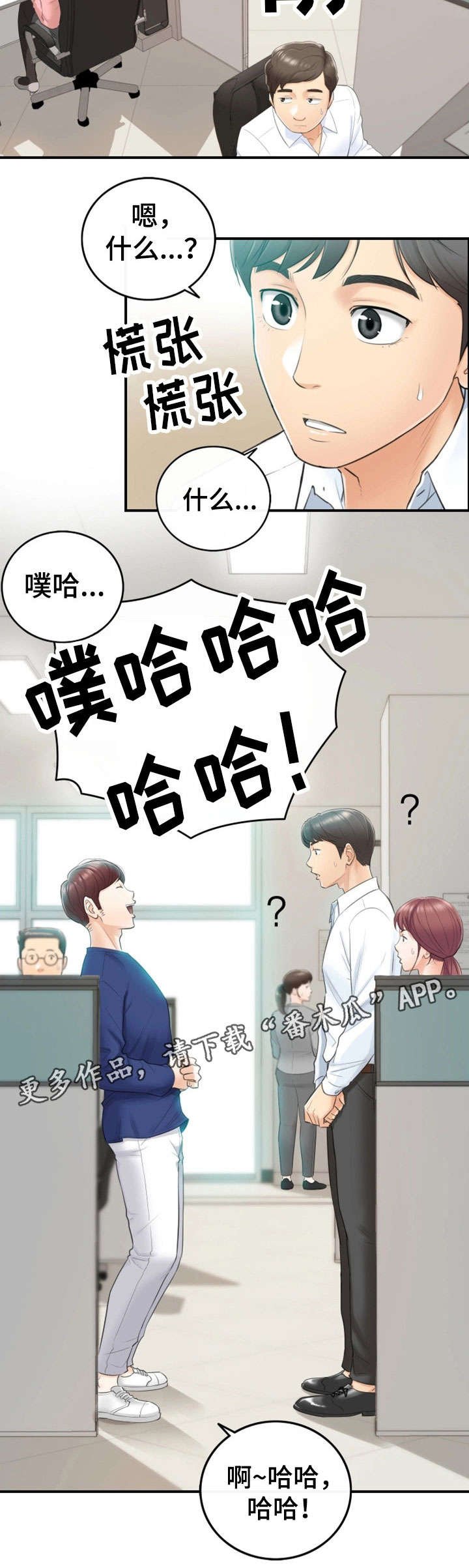 第23章：空降兵