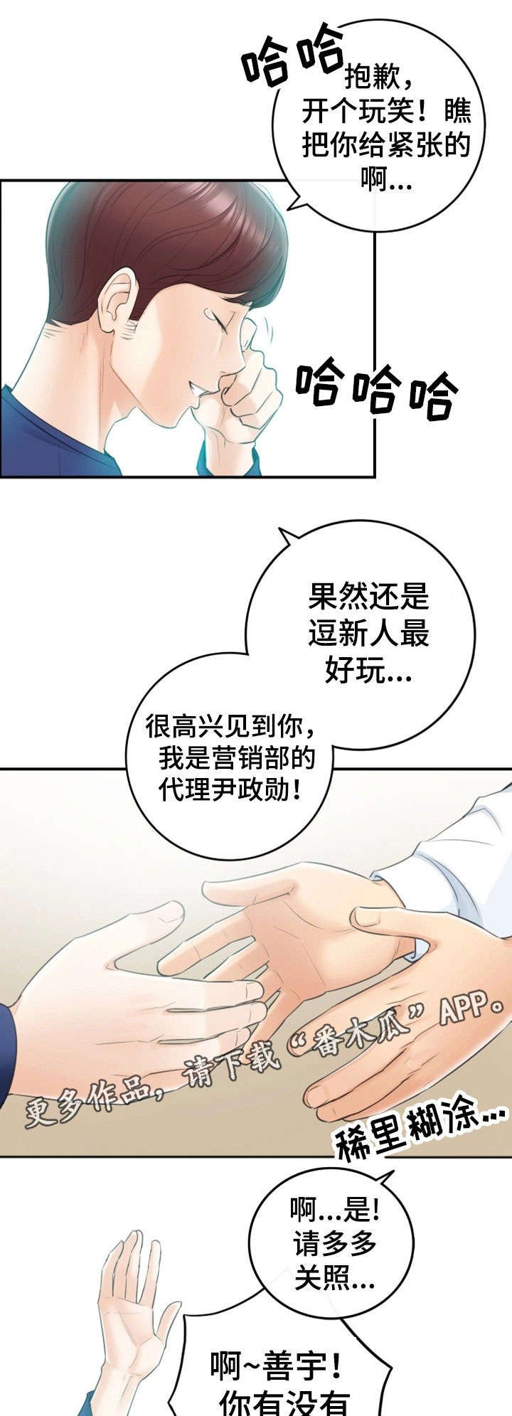 第23章：空降兵