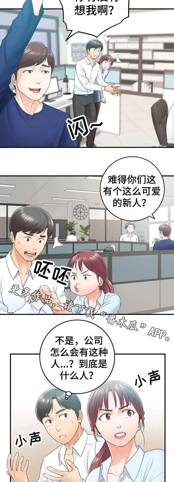 第23章：空降兵