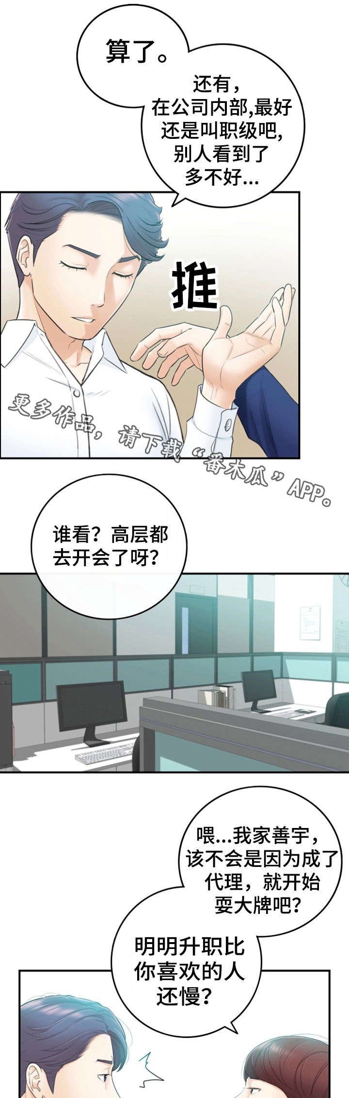 第24章：冷漠