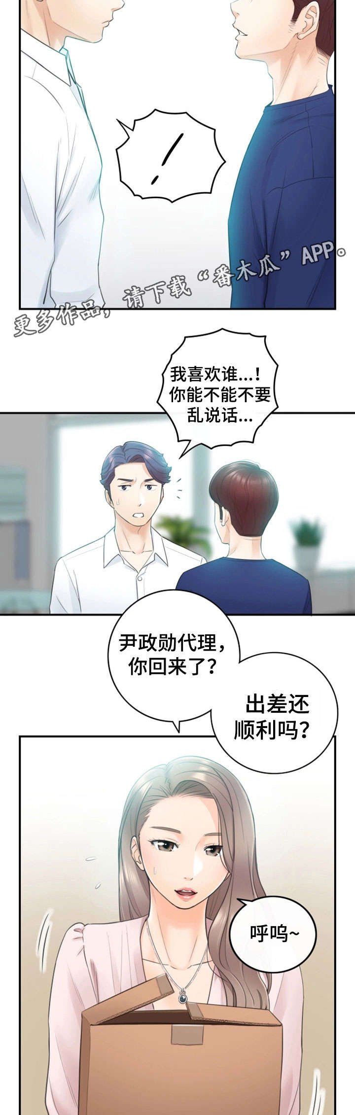 第24章：冷漠
