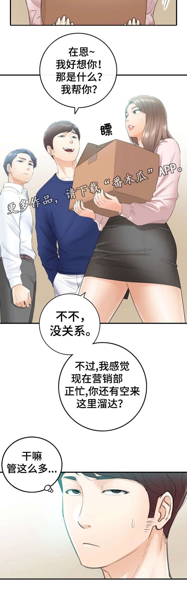 第24章：冷漠