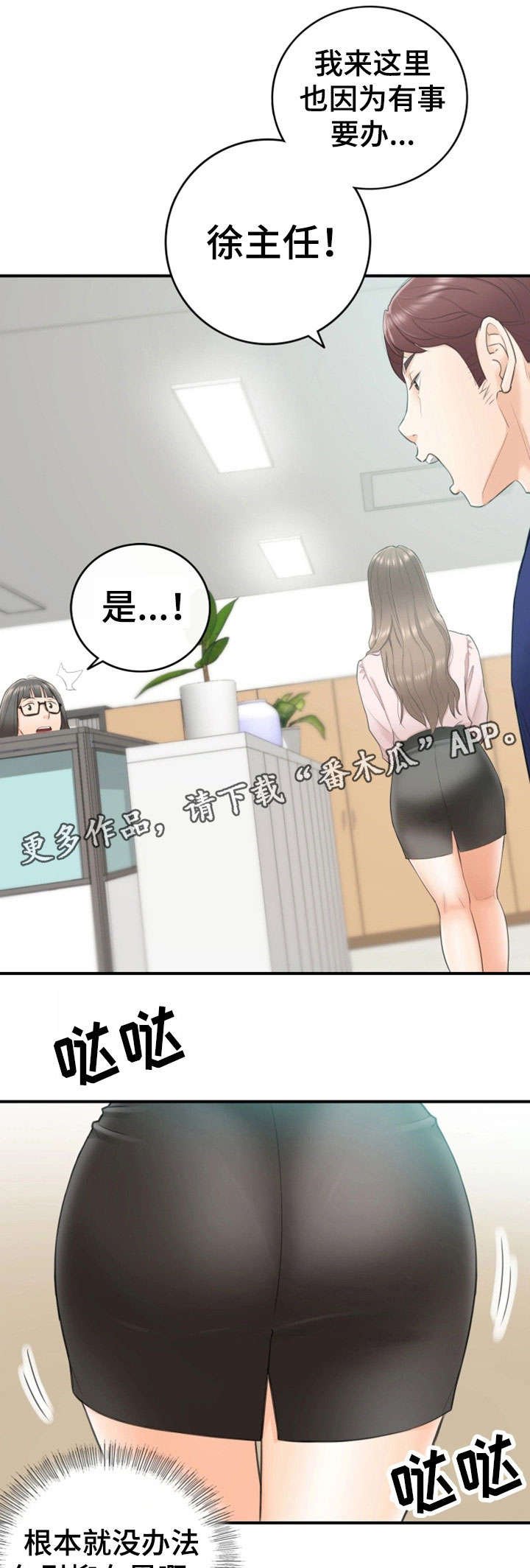 第24章：冷漠