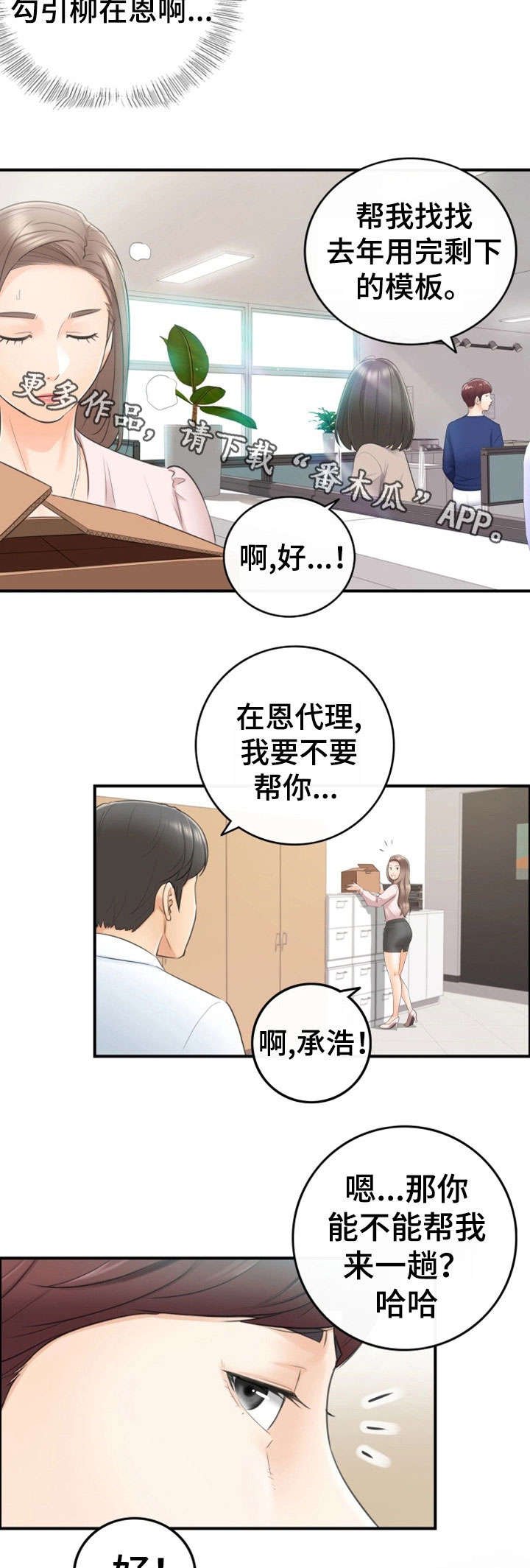 第24章：冷漠