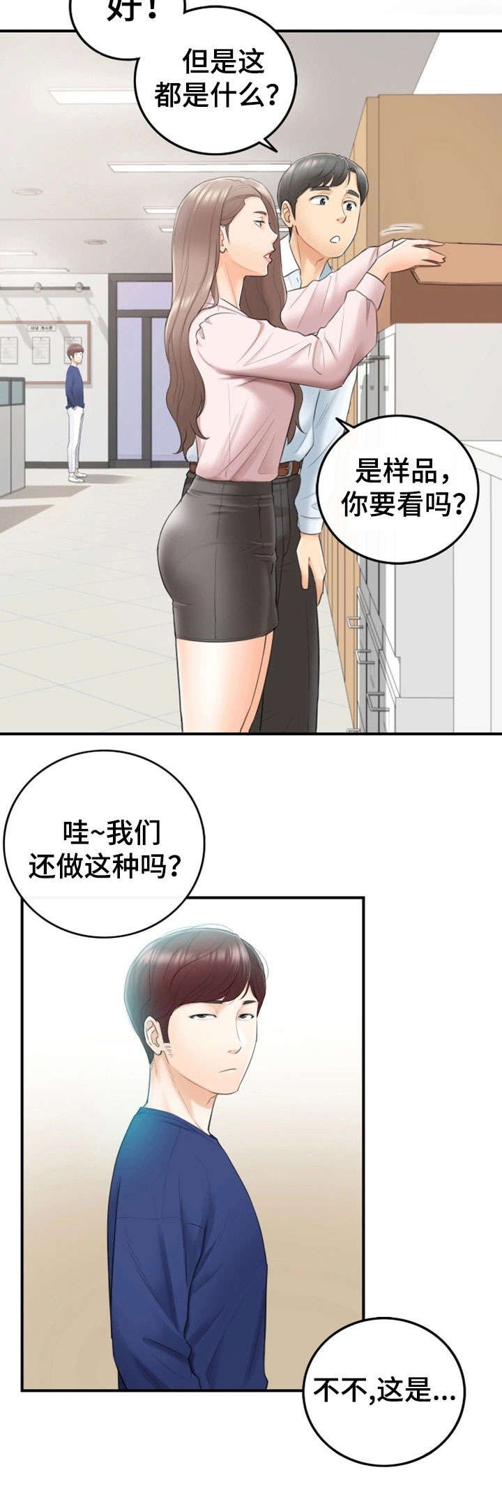 第24章：冷漠