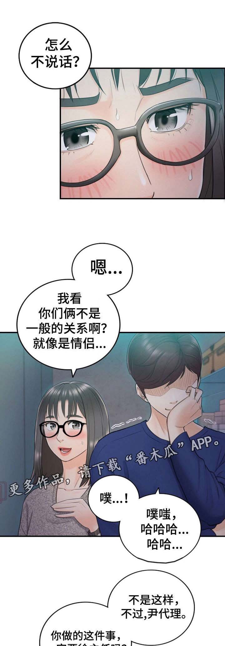 第26章：不满