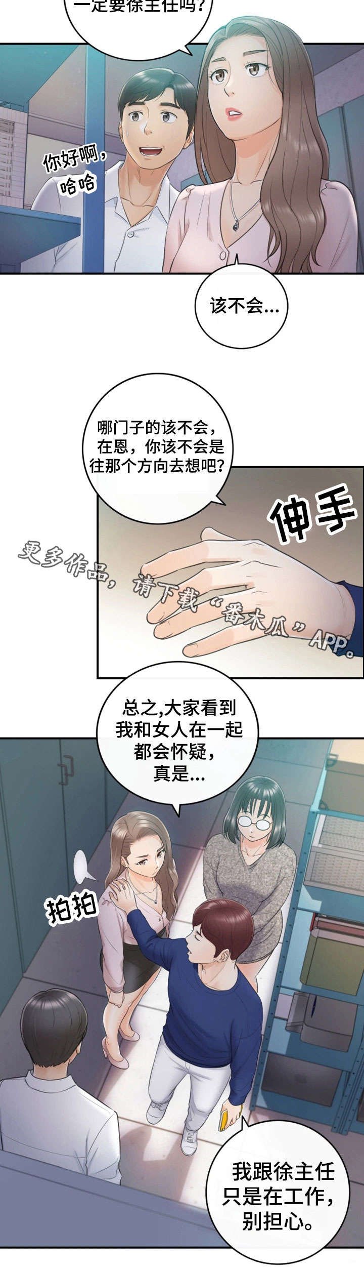 第26章：不满