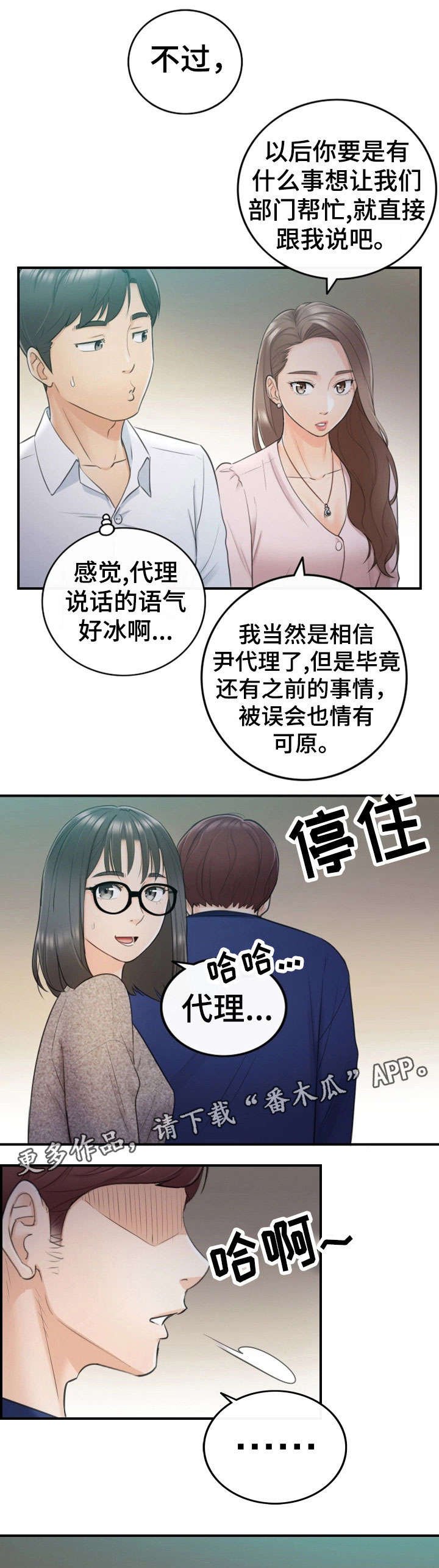 第26章：不满