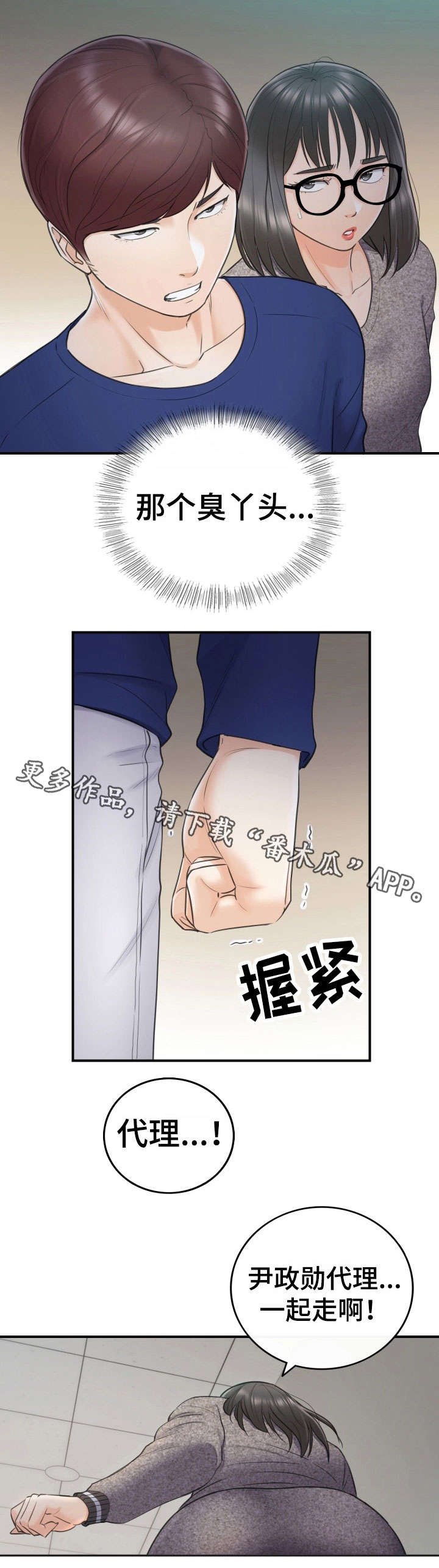 第26章：不满