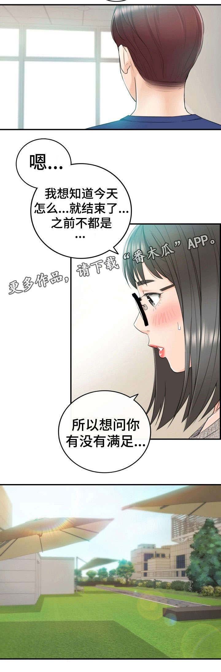 第26章：不满