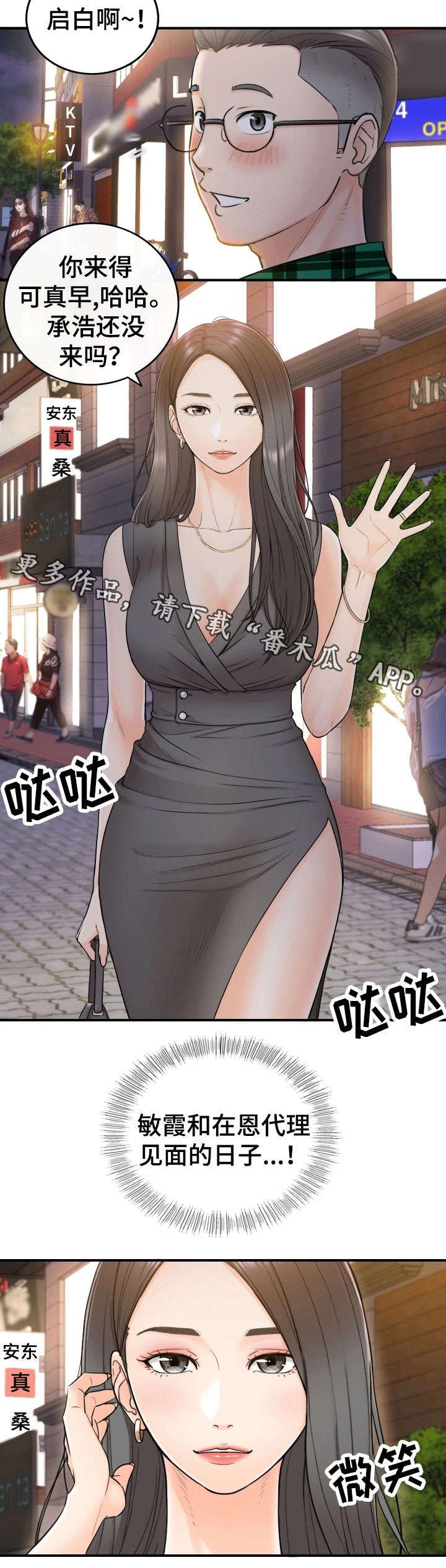第27章：坦白