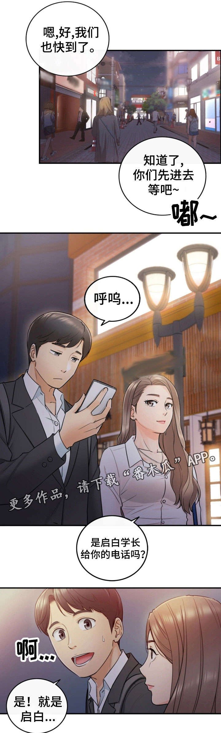第27章：坦白
