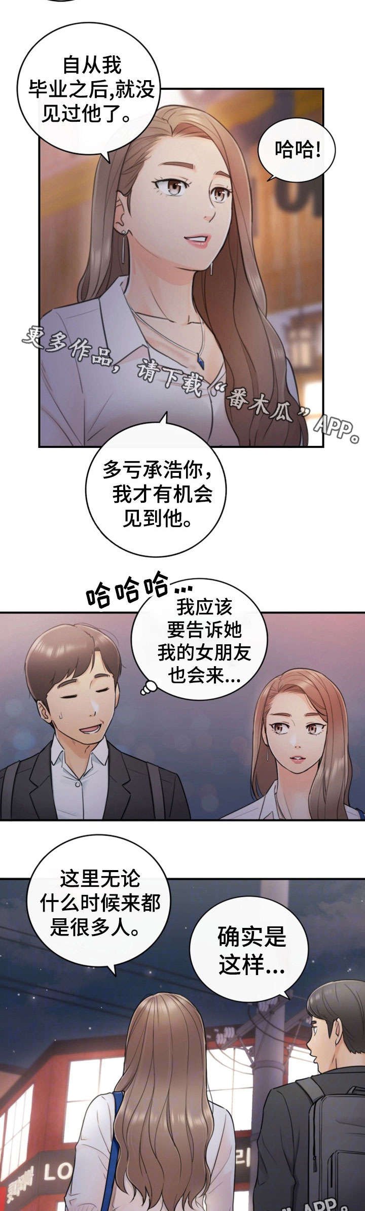第27章：坦白