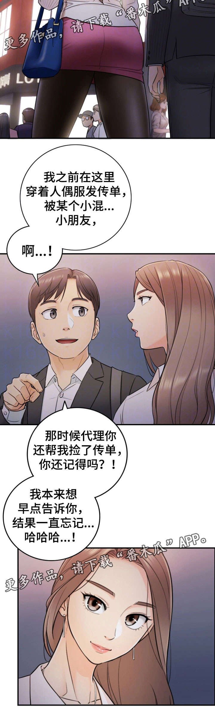 第27章：坦白