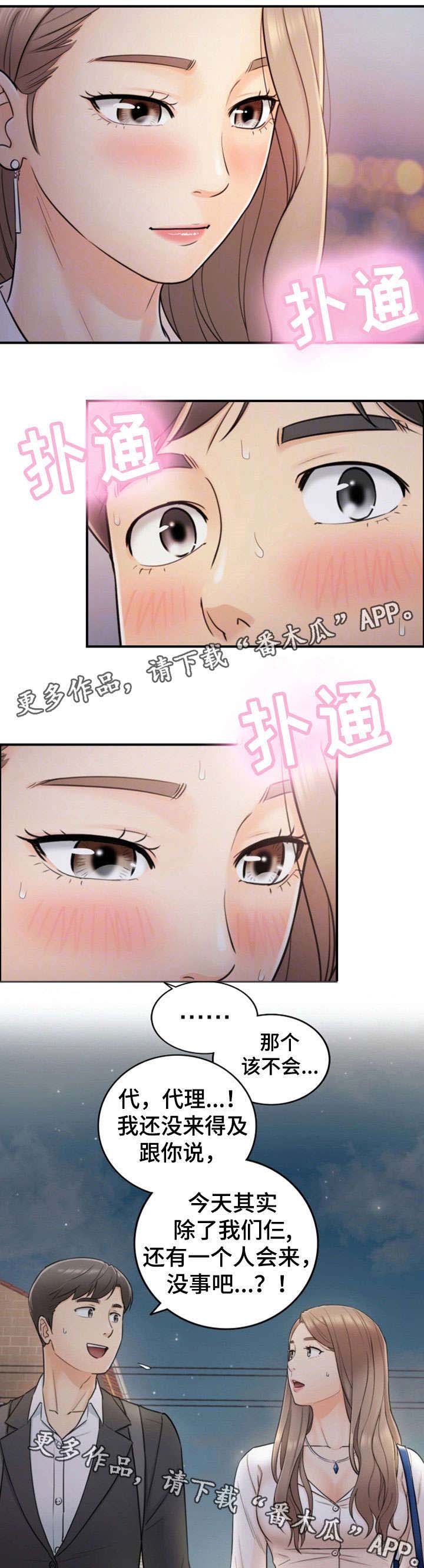 第27章：坦白