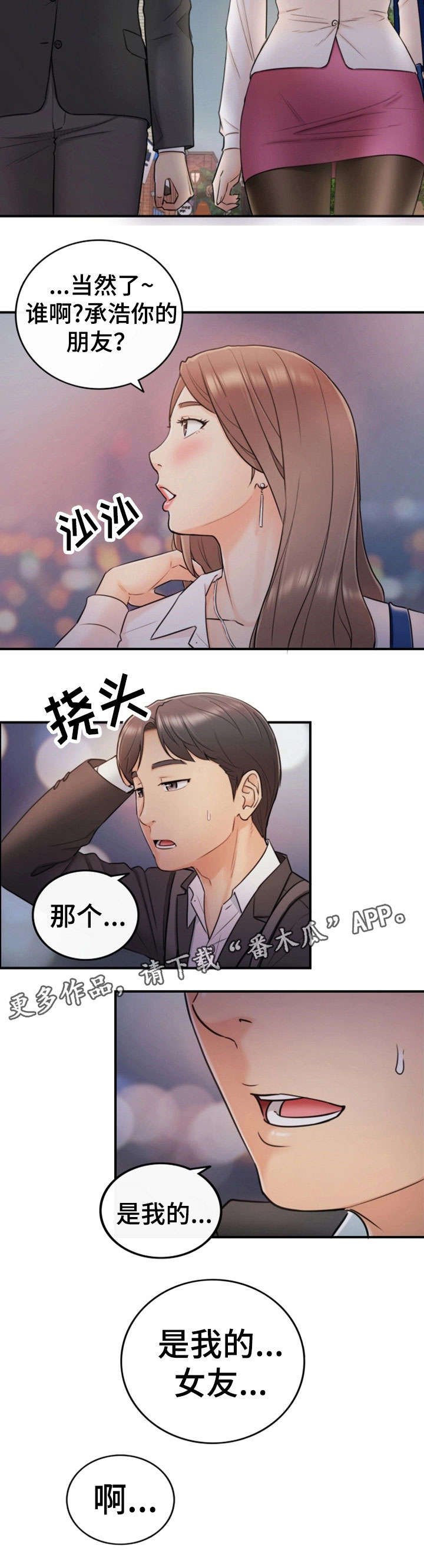第27章：坦白