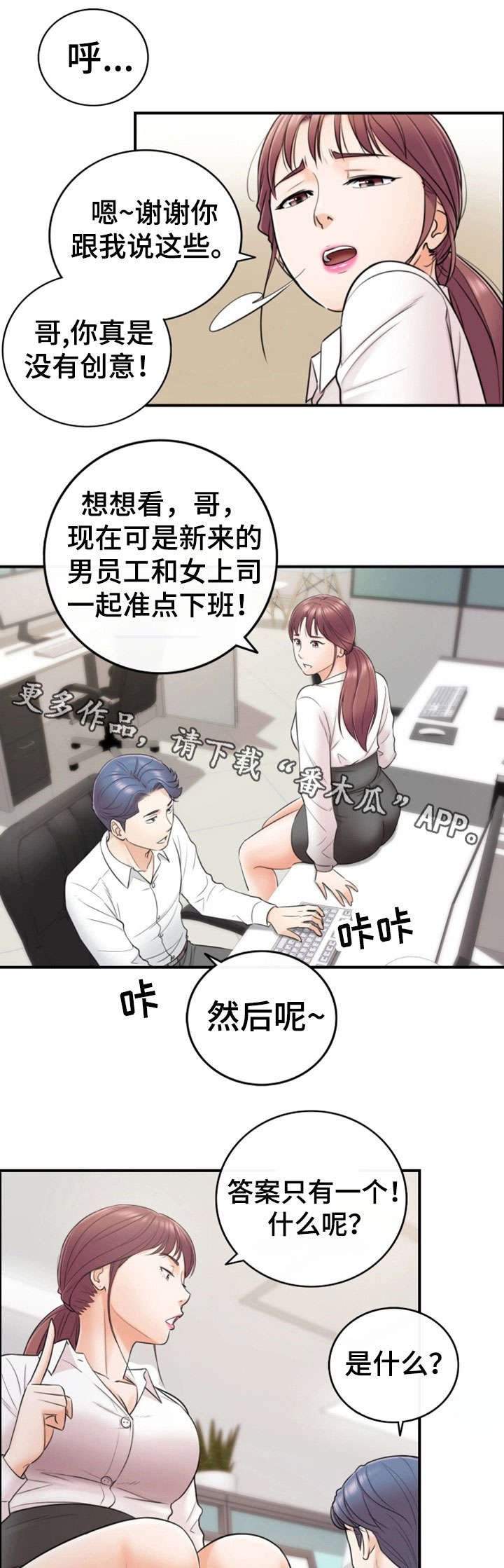 第28章：见面
