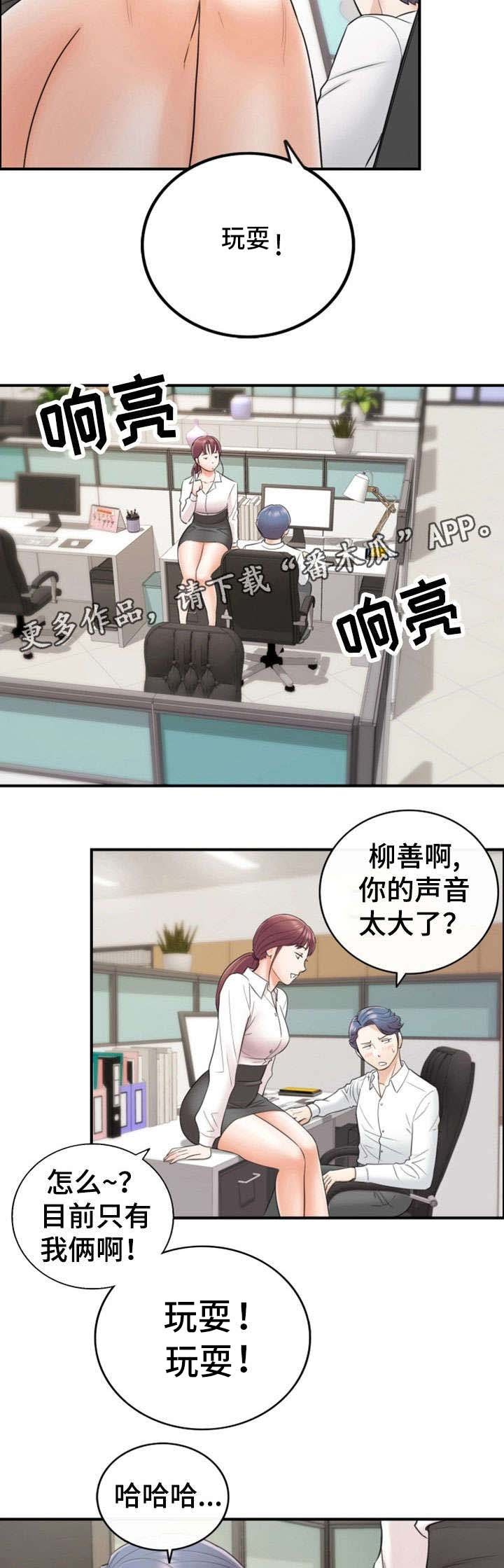 第28章：见面