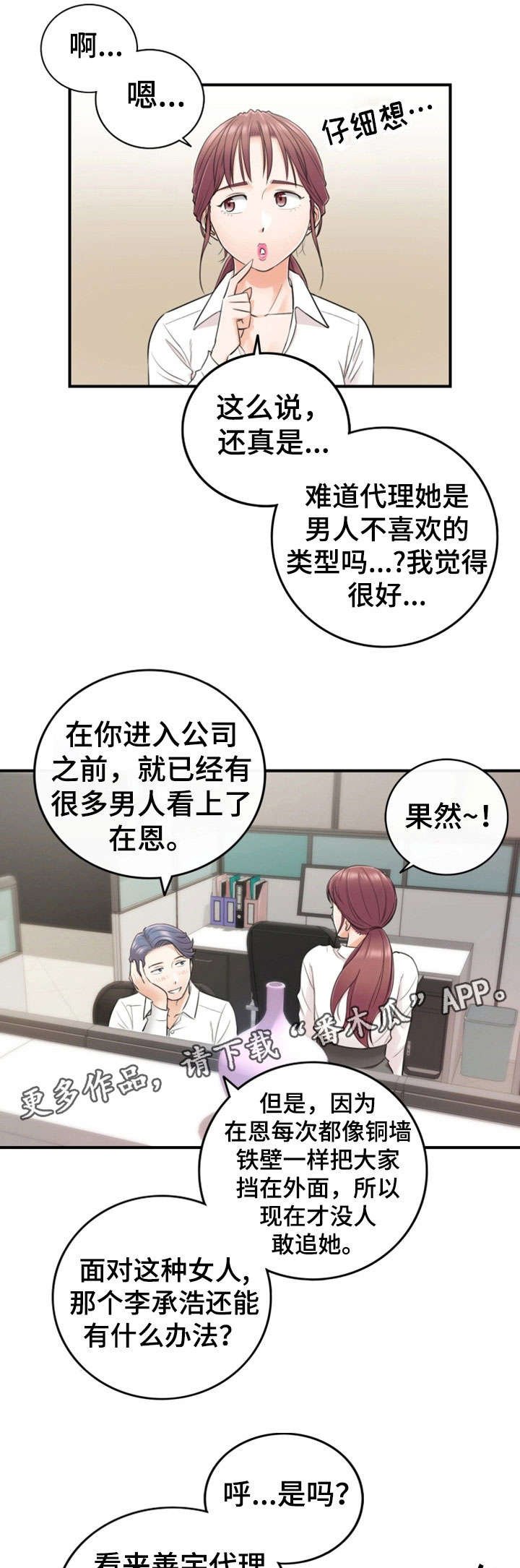第28章：见面