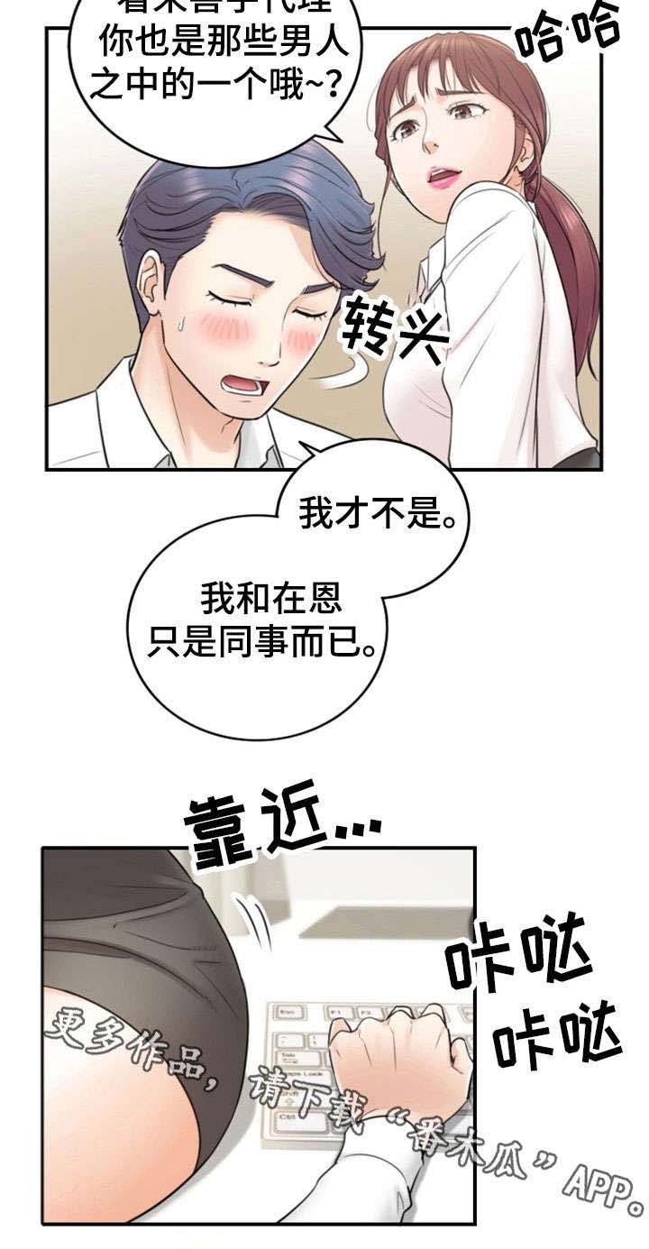 第28章：见面
