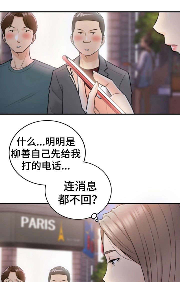 第29章：好着呢