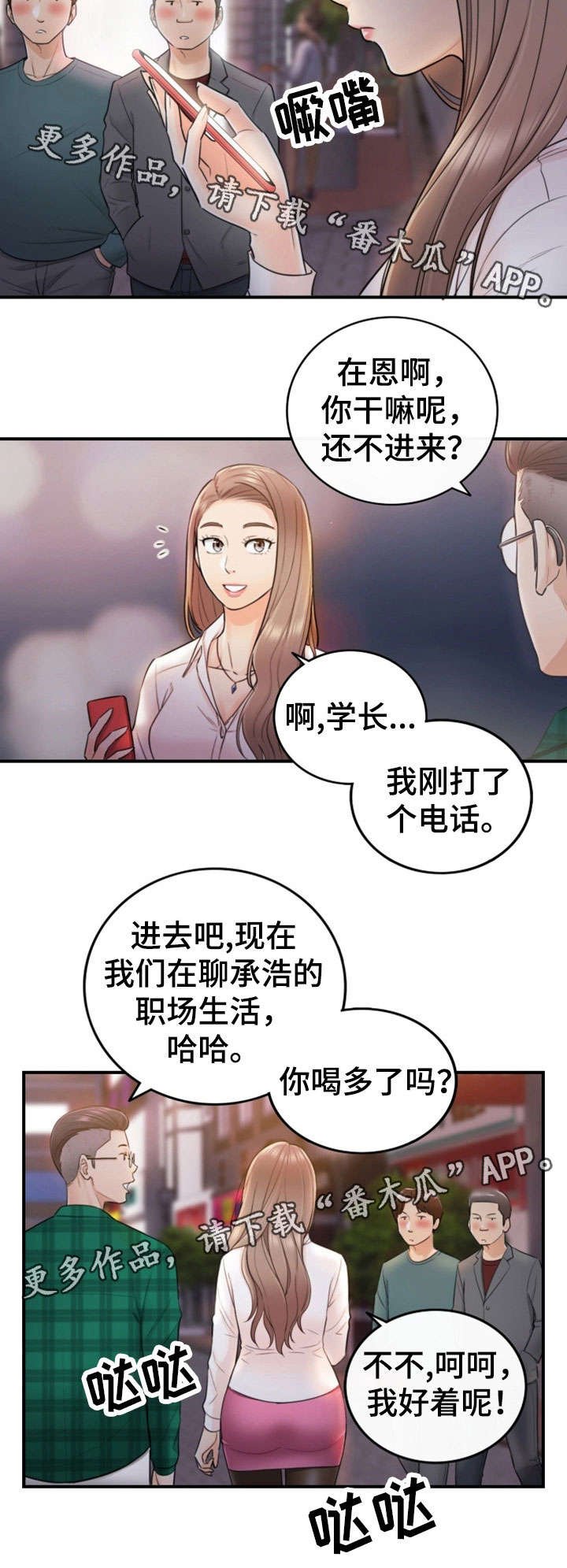 第29章：好着呢