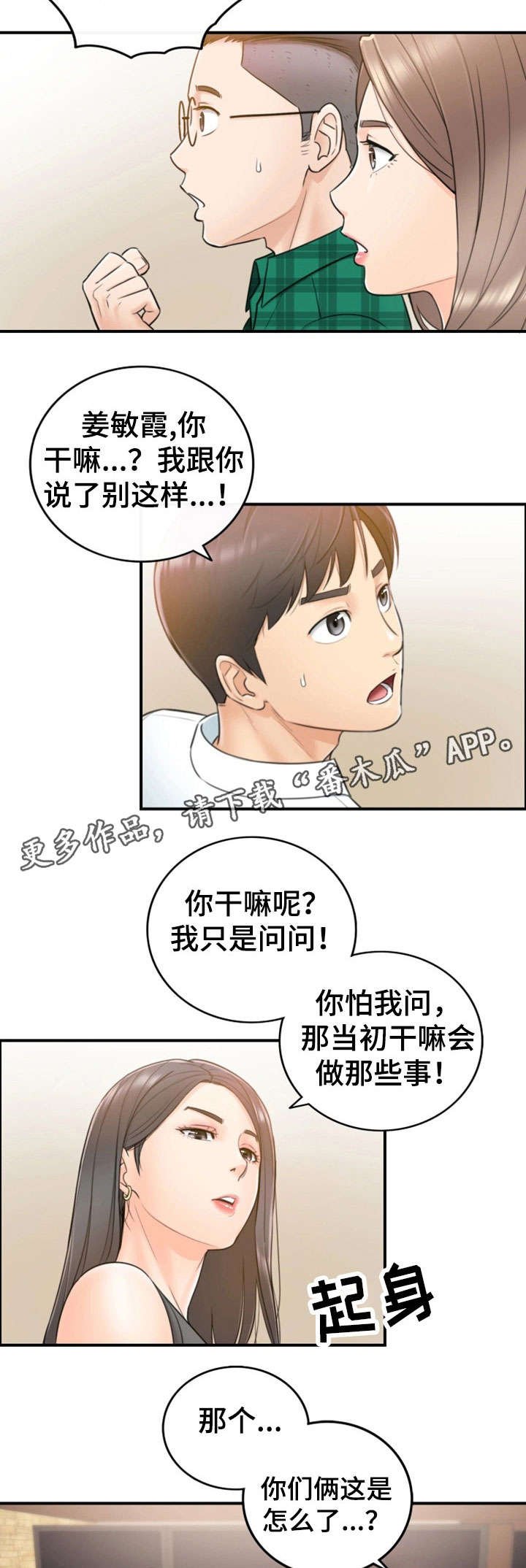 第29章：好着呢