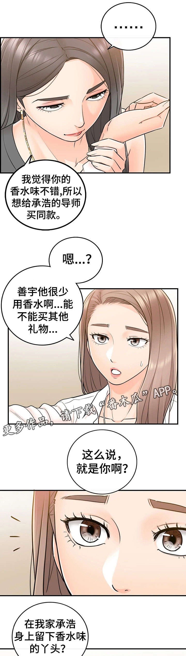 第29章：好着呢