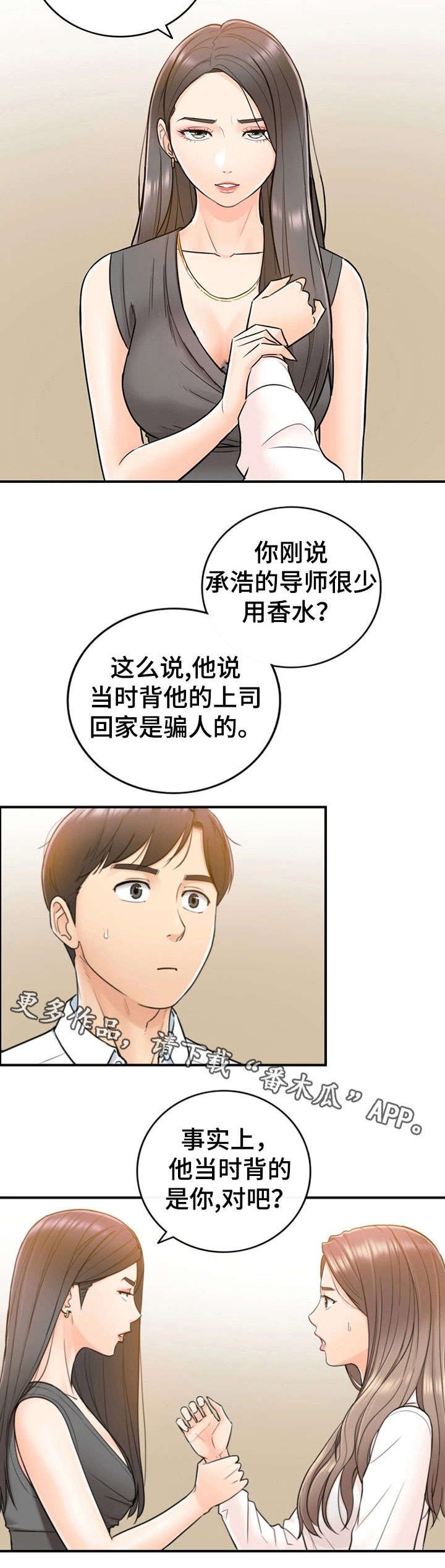 第29章：好着呢